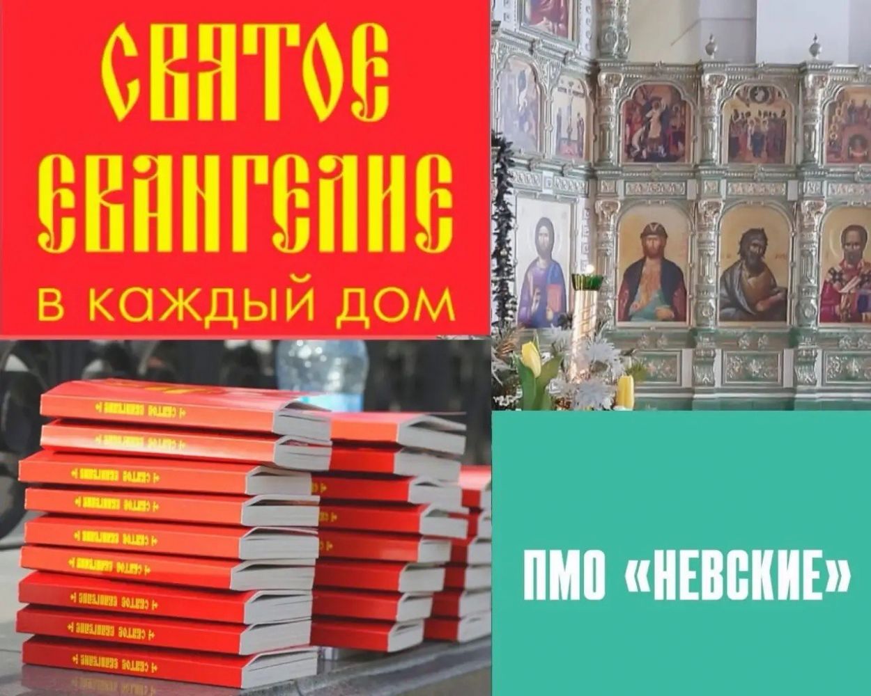 В Праздник Входа Господня в Иерусалим: в соборе раздали 150 Евангелий