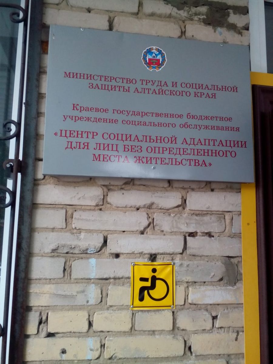 Социальная служба Александро-Невского собора сотрудничает с центром социальной адаптации для лиц без определенного места жительства