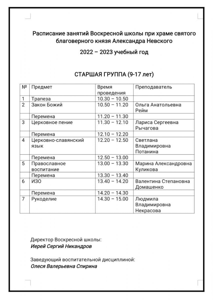 Расписание газелей тальменка барнаул