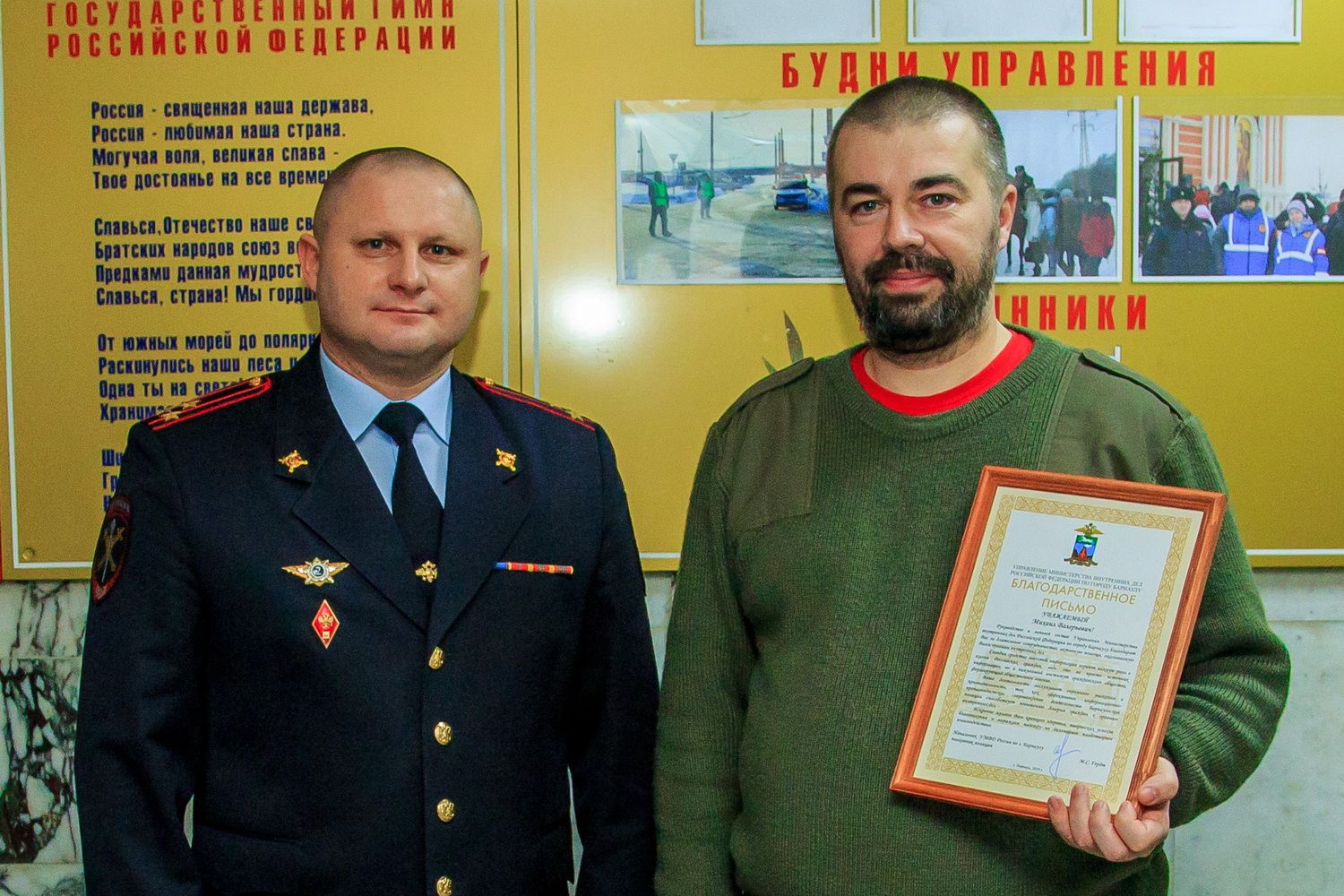 Сотрудник Информационного отдела получил благодарственное письмо УМВД России по Барнаулу