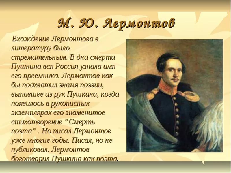 9 Марта, в 18:30 ждем всех желающих на очередную лекцию по творчеству русского поэта М.Ю.Лермонтова