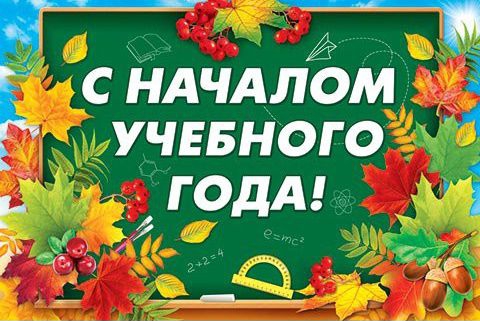 Новый учебный год в Воскресной школе Александро-Невского Собора
